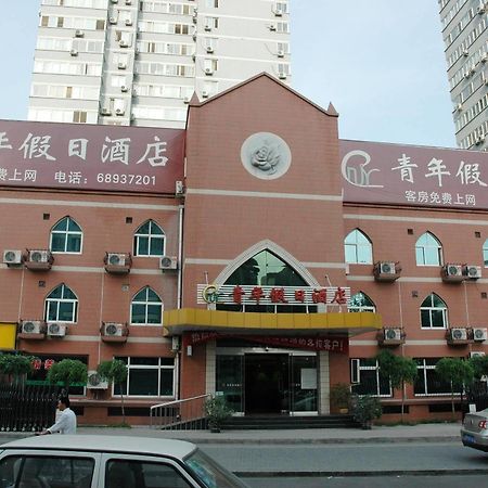 Youth Holiday Hotel Minzu University - بكين المظهر الخارجي الصورة